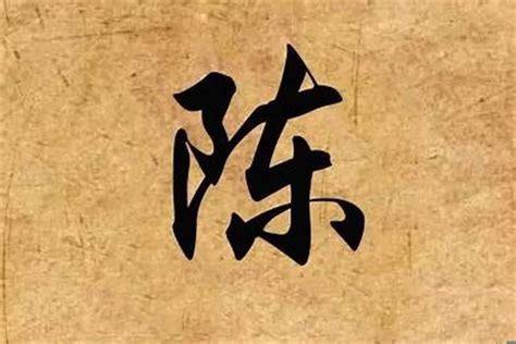 陳取名|52个“陈姓”名字，好听又时尚，看看有没有与你撞名？